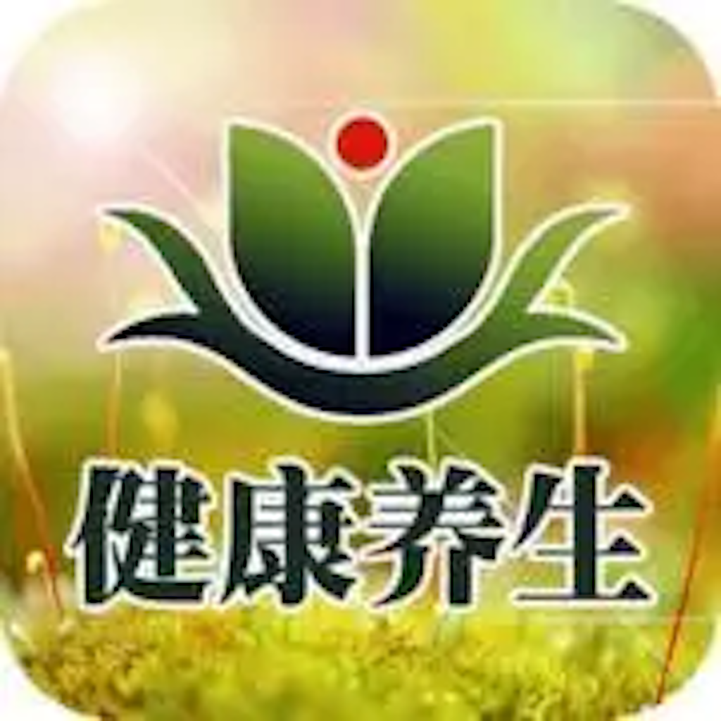 Get 健康养生知识大全 for iOS, iPhone, iPad Aso Report