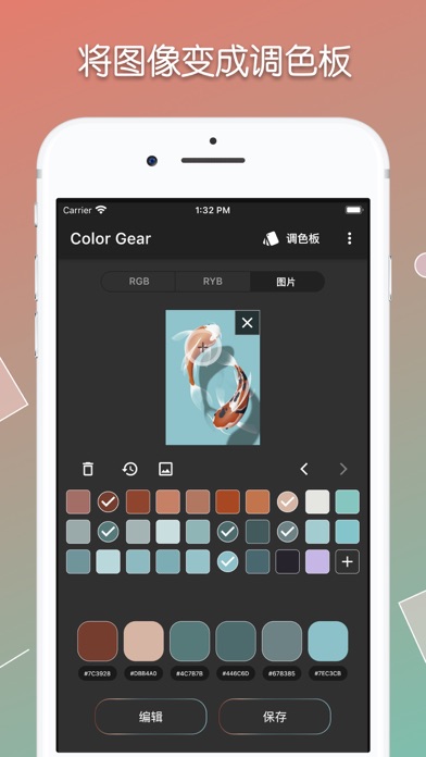 ColorGear:色轮与和谐