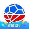 Get 腾讯体育直播助手 for iOS, iPhone, iPad Aso Report