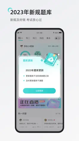 Game screenshot 元贝驾考-2022驾校学车考驾照 apk