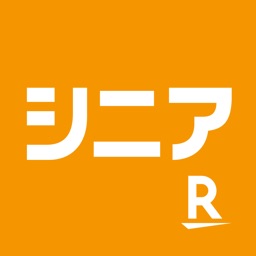 楽天シニア 歩くとポイントが貯まる歩数計・健康生活応援アプリ 图标