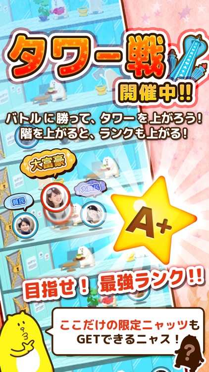 LINE 大富豪