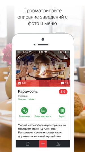 Tomato - Украинские Рестораны(圖3)-速報App