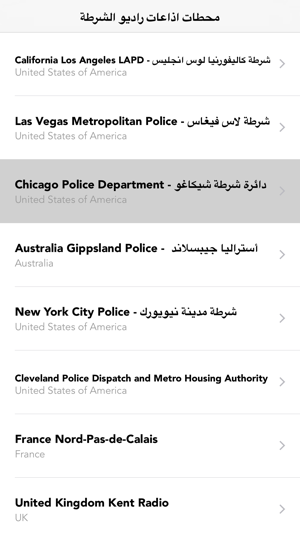 RADIO POLICE- الاستماع إلى للاسلكي الخاصة بالشرطة(圖2)-速報App