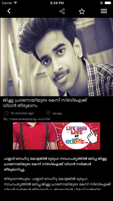 Samakalika Malayalamのおすすめ画像5