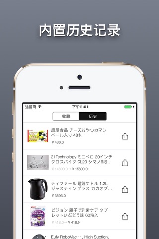 Price Bot - Elegant Price Tracking App screenshot 3