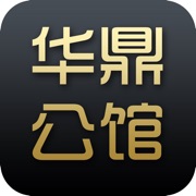 华鼎公馆