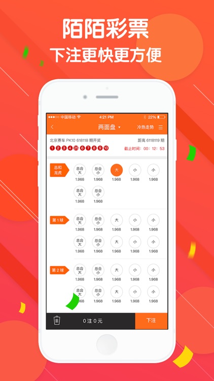 陌陌彩票-时时彩彩票实时开奖！