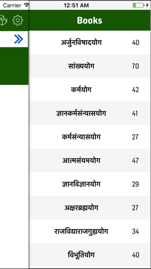 Bhagavath Gita in Hindi(圖3)-速報App