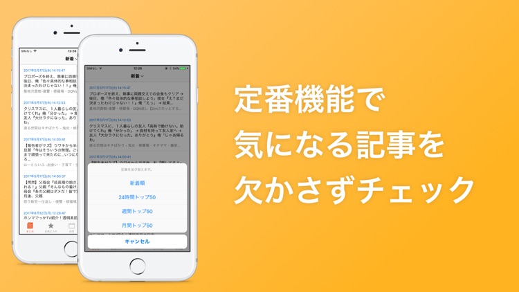Life 素早く読める生活系まとめアプリ By Propedia Co Ltd