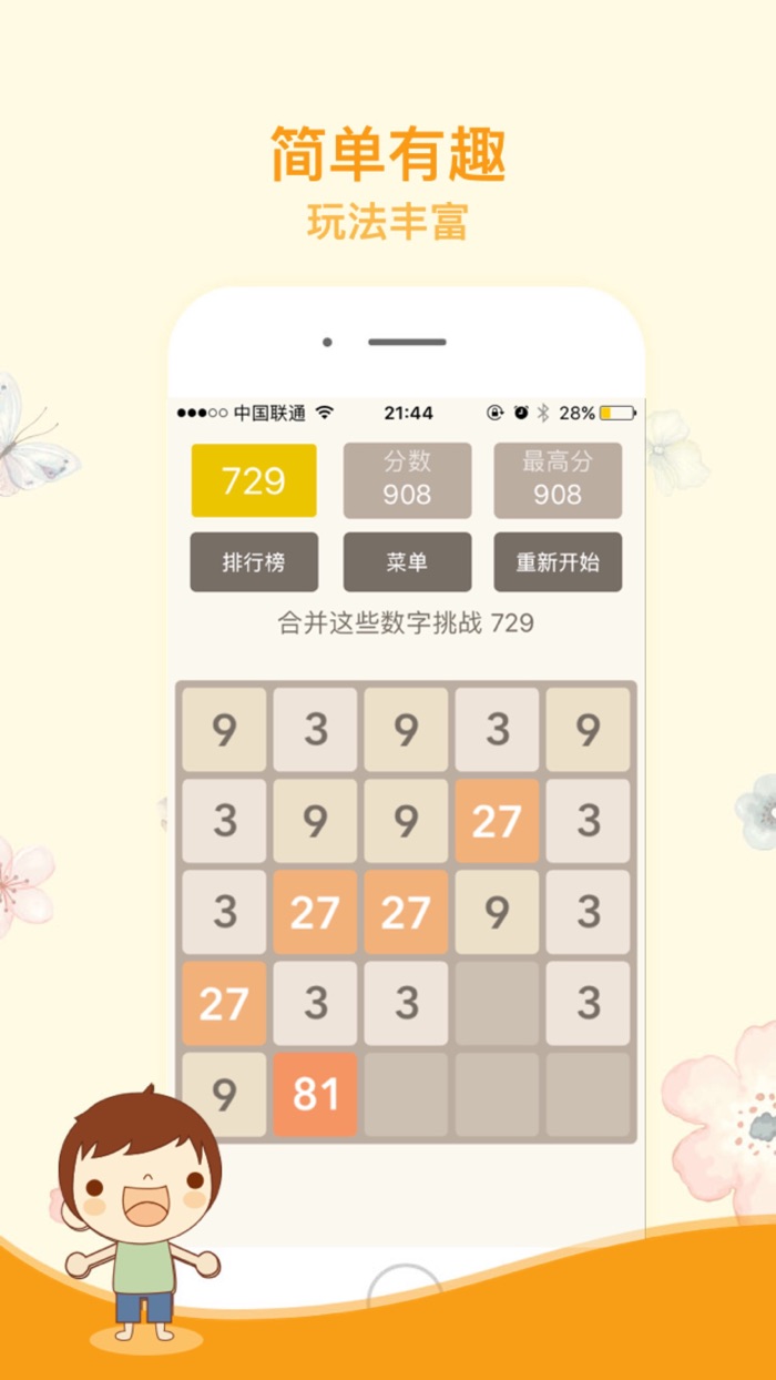 三立方3³-小三传说