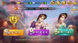 Game screenshot 指尚游-南充麻将 apk