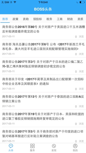 BOSS汇馆(圖1)-速報App