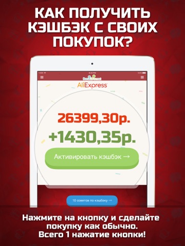 Кэшбэк для алиэкспресс от Bonus2You.net - náhled