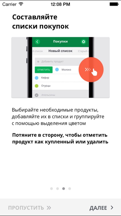 Сеть магазинов Семья screenshot-3