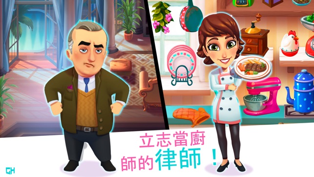 Mary le Chef - Cooking Passion(圖4)-速報App