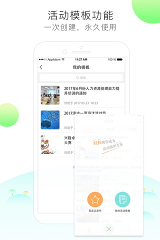 优签UHBI screenshot 2