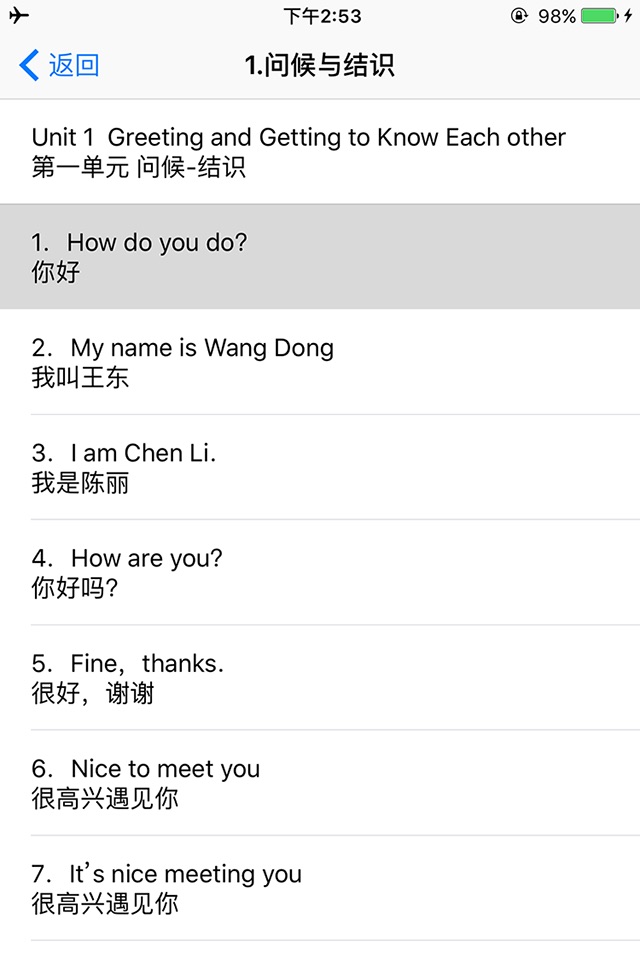 初级英语-零基础学英语教程 screenshot 2