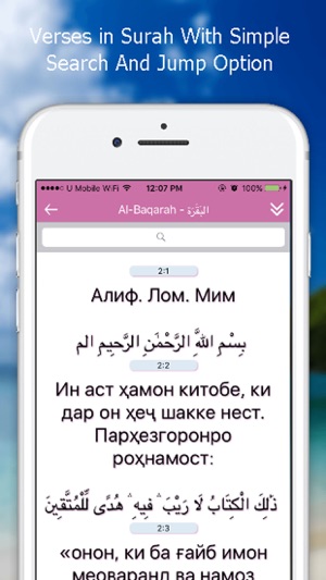 Quran App - Tajik(圖3)-速報App