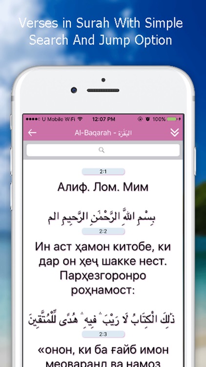 Quran App - Tajik