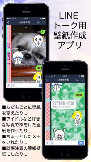 壁紙作子forline をapp Storeで