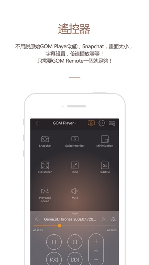 GOM Remote for GOM Player(圖4)-速報App