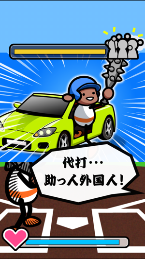 I am Slugger(圖2)-速報App