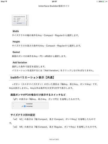 スクリーンショット 2