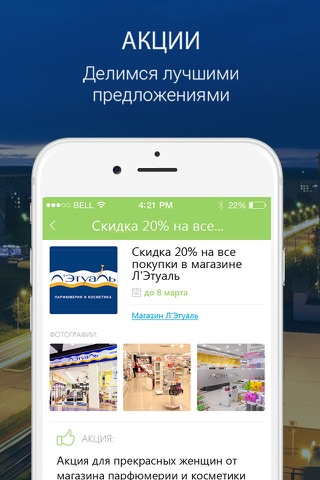 Мой Нижнекамск - новости, афиша, справочник screenshot 4