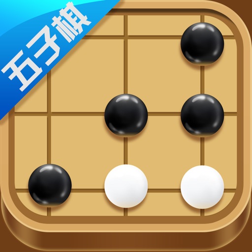 五子棋游戏-休闲五子棋欢乐大师 icon