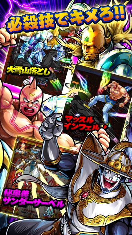 キン肉マン マッスルショット screenshot-3