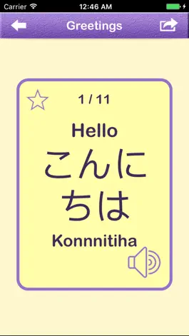 Game screenshot Learn Japanese Vocabulary | Japanese Flashcards apk