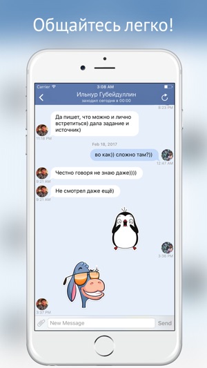 Messenger for VK (Мессенджер для ВК)(圖1)-速報App