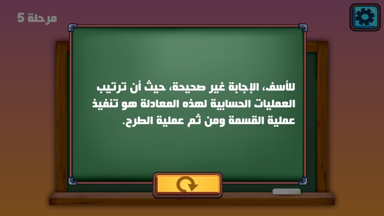 Math Operations screenshot-4