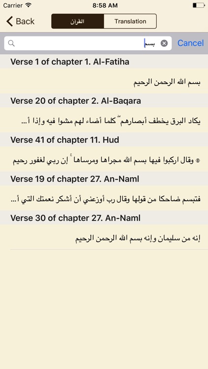 Al_Quran screenshot-4