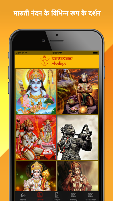 How to cancel & delete Hanuman Chalisa & Aarti from iphone & ipad 4