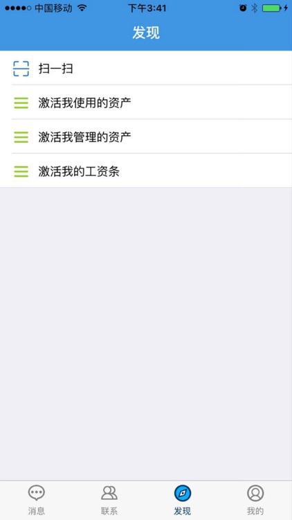 微·事 screenshot-3