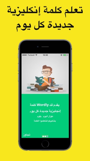 Wordly- حفظ الكلمات الإنكليزية(圖1)-速報App