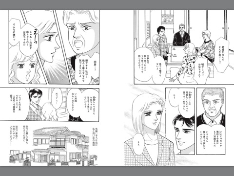 スクリーンショット 2