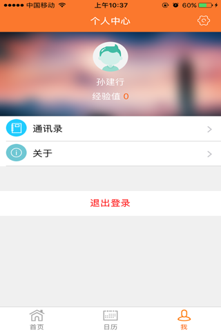 濮阳县教育云 screenshot 4