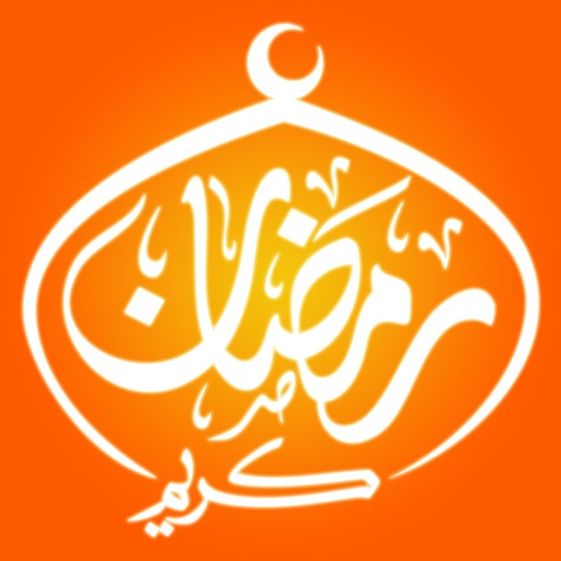 اذكار و ادعية القران الكريم و السنة Muslim Athkar icon