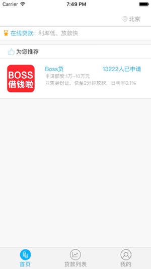 Boss借钱