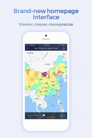 蔚蓝地图（Blue Map） screenshot 4