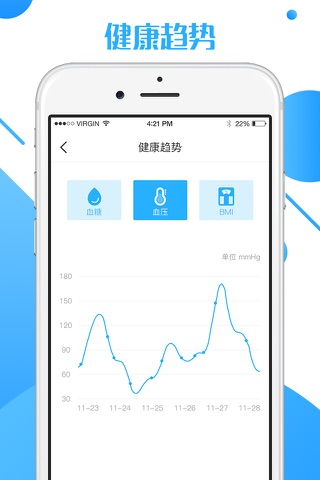 蓝汇健康 screenshot 4
