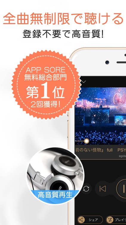 Music Fm2 - 無料で人気音楽聴き放題!