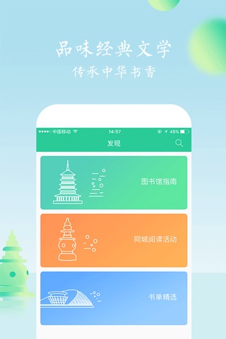 书香杭州 screenshot 4