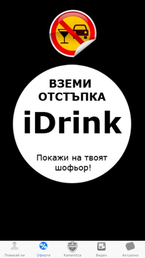 Drink and Drive(圖2)-速報App