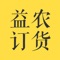 方便的社长在益农商城上在线订货，查看和购买农产品，使得农村购买商品更加的方便快捷。