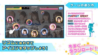 アイドル リズム パーティー screenshot1