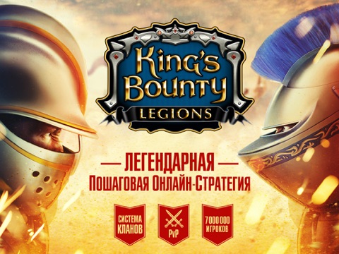 King's Bounty: Legions (RPG) на iPad